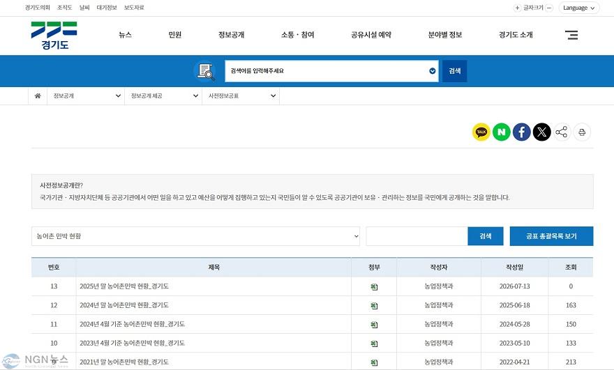 경기도 누리집 화면.jpg