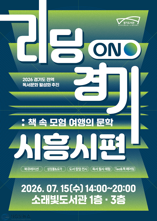 리딩ON경기 시흥시.png