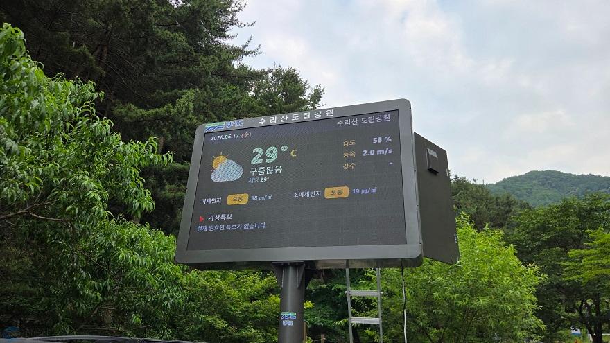 재해문자전광판.jpg
