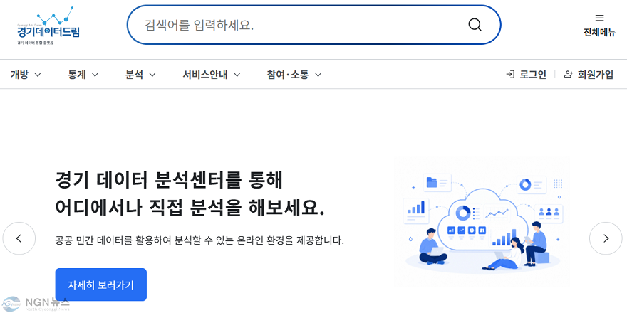 경기데이터드림메인.png