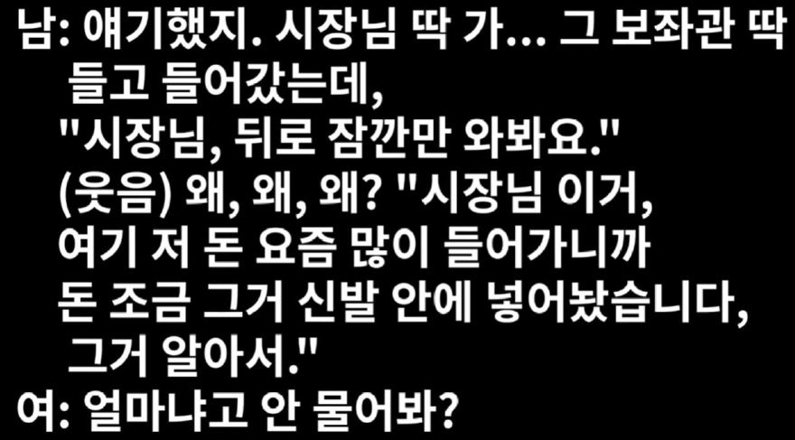 백승용녹취록.jpg