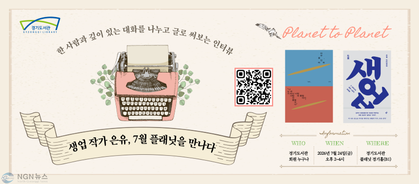 플래닛을 만나다.png
