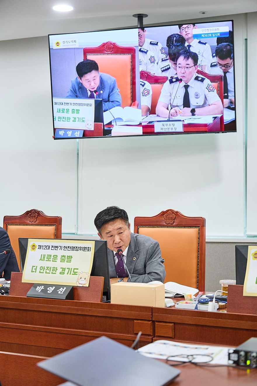 박영선소방위.jpg