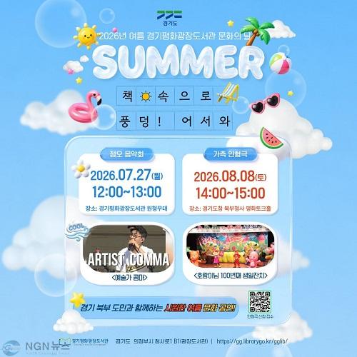 여름 문화의 날 포스터.jpg