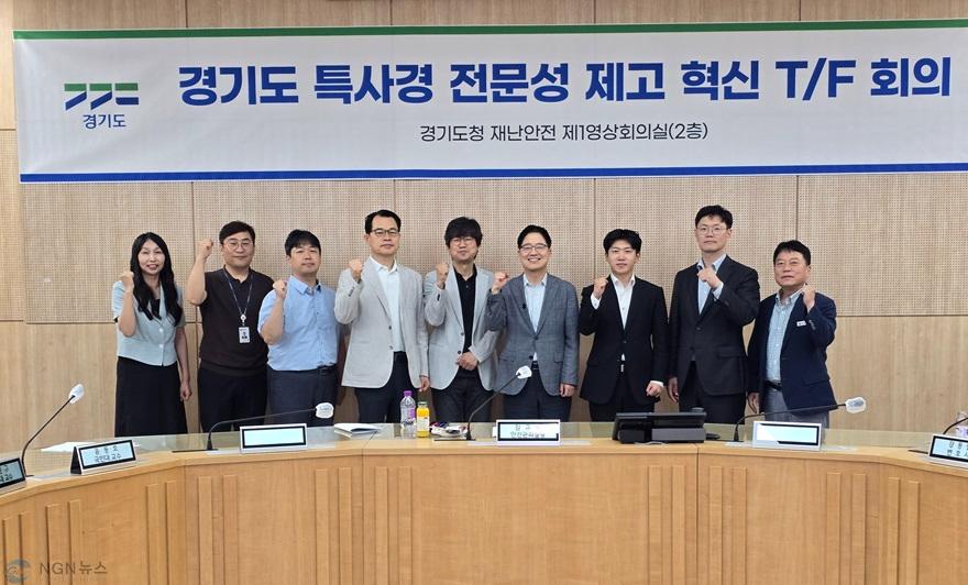 특사경 전문성 제고 혁신 TF 사진(1).jpg