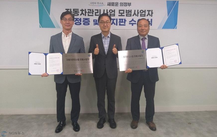 사본 - 1.버스정책과(의정부시, 자동차관리 모범사업자 2곳 지정…신뢰받는 서비스 확산).jpg