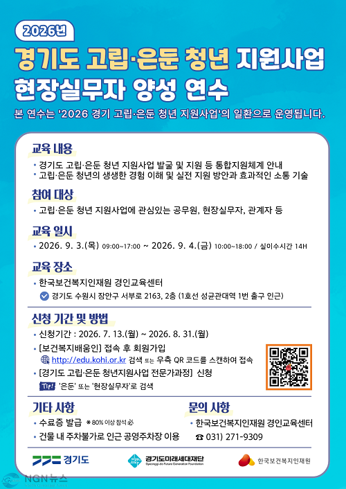 현장실무자 교육 포스터.png