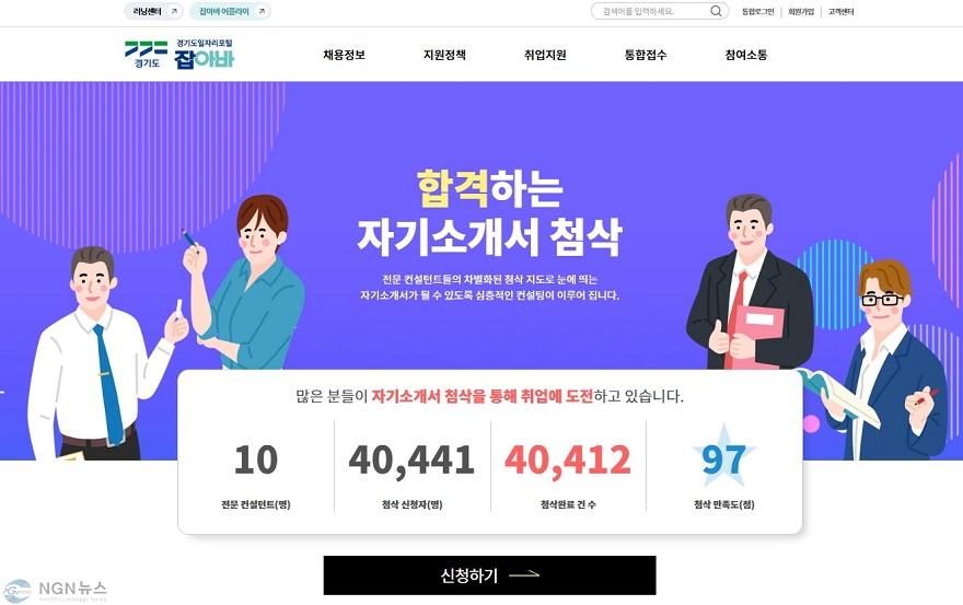 [사진자료] 잡아바 자기소개서 첨삭 서비스.jpg