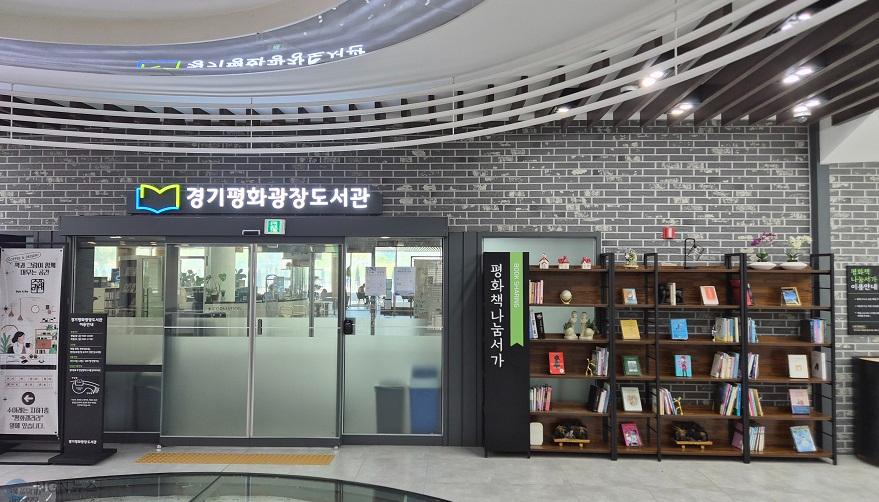 평화책나눔서가1.jpg