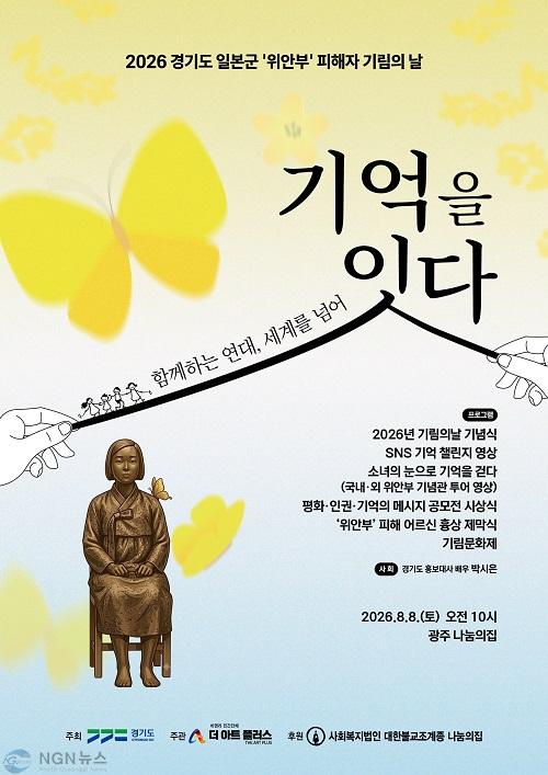기림의날 기념식 포스터.jpg