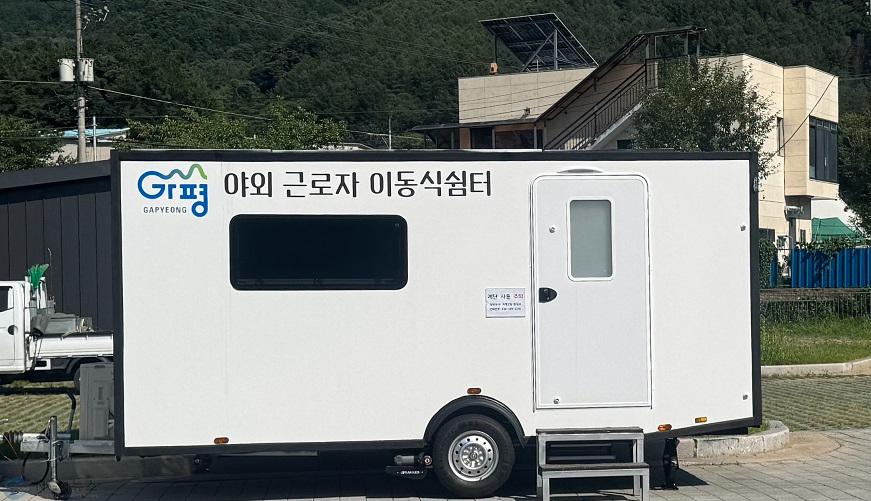 (다)가평군, 폭염 속 야외 공공근로자 '이동식 쉼터' 운영.jpg