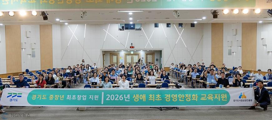260806_[사진자료] 경상원, 중장년 예비창업자 안착 돕는다…‘생애 최초 경영안정화 교육지원’ 입학식.jpg