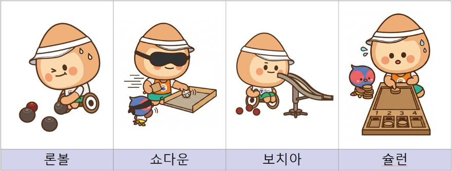 (가)[기획] 개막 3주 앞… 경기도장애인생활체육대회 ‘주목’(마스코트(장2.jpg