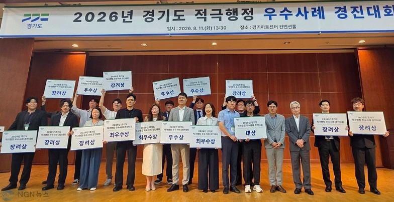 적극행정 우수사례 경진대회.jpg