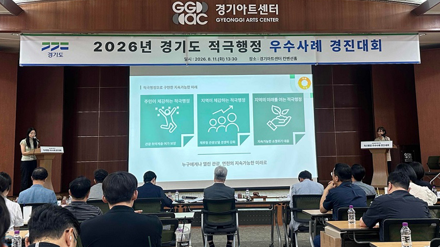 4.연천군시설관리공단, 2026년 경기도 적극행정 우수사례 경진대회 우수 수상2.png