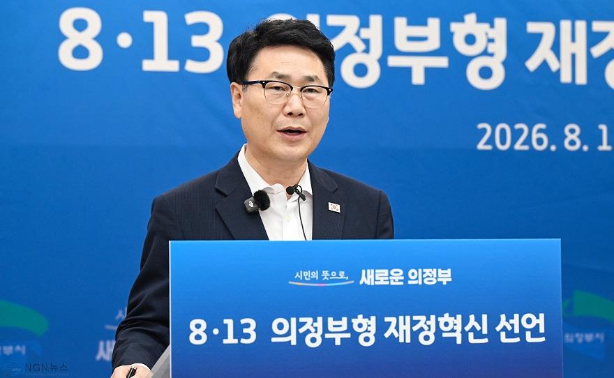 사본 - 기획예산과(의정부시, '8·13 의정부형 재정혁신' 선언…재정 구조 근본적 개편 나선다)4.jpg