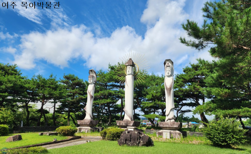 여주 목아박물관.png
