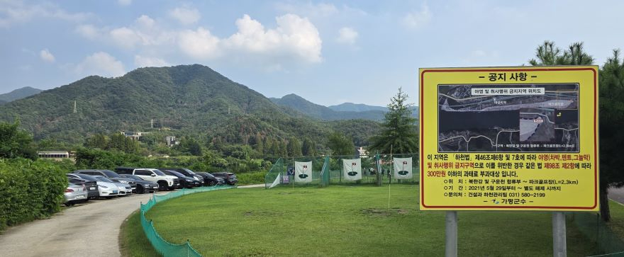 대성리파크22.jpg