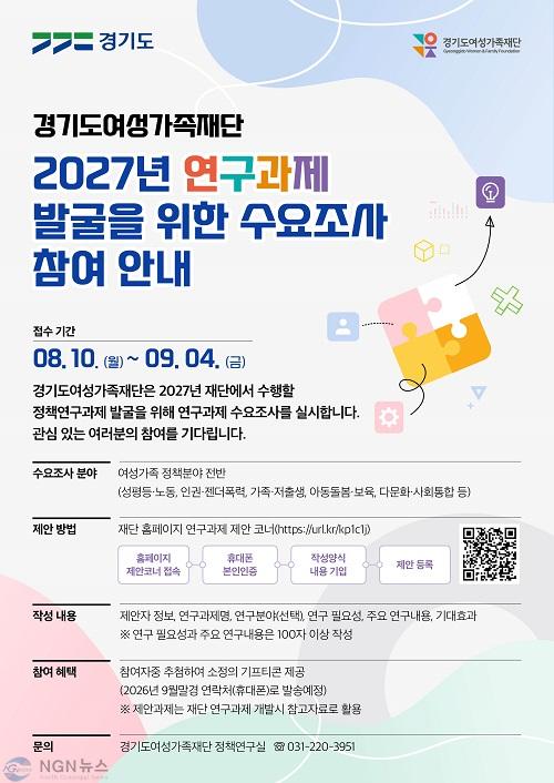 수요조사 웹포스터.jpg