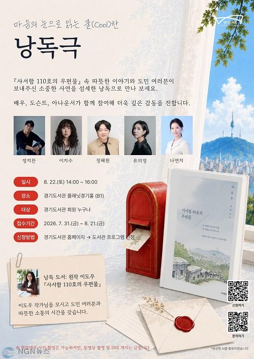 마음의 눈으로 읽는 낭독극.jpg