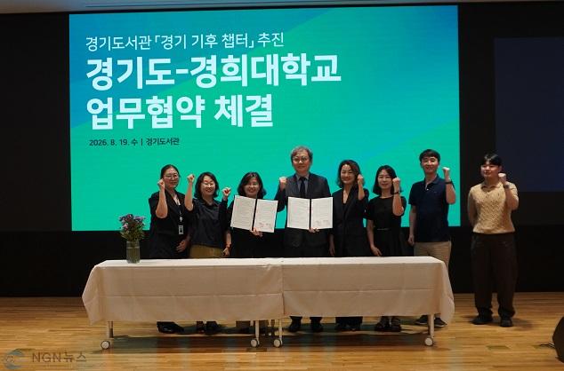 경기도서관 협약식1.jpg