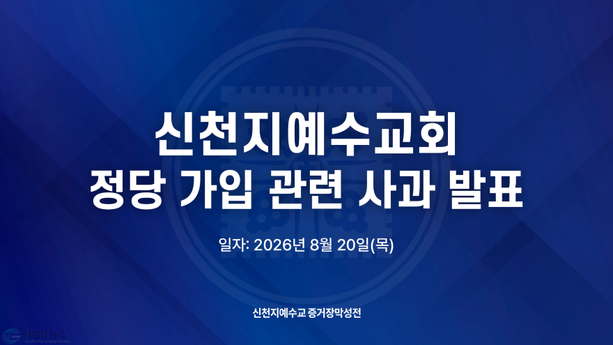 0820_사과문발표.png