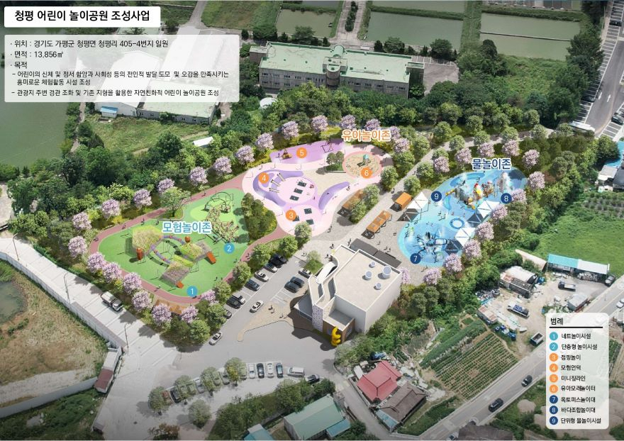 (가)가평군, 청평권역 어린이 놀이체험시설 개관 ‘가시화’(청평 어린이놀이공원 .jpg