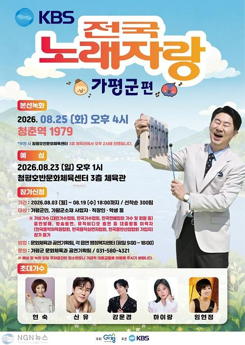 전국노래자랑.jpg
