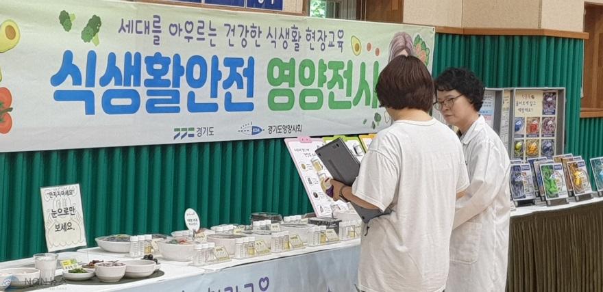 찾아가는 식생활안전교육 (1).jpg