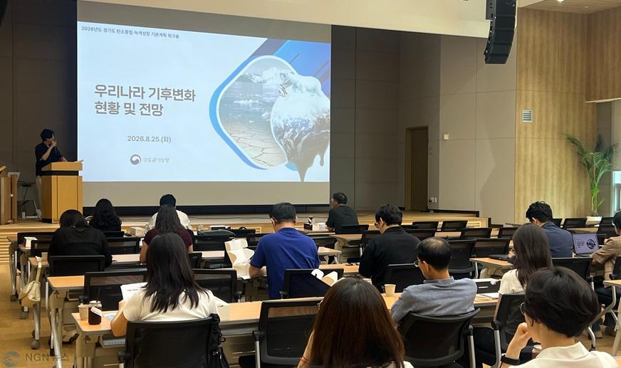 탄소중립 기본계획 실무교육 (1).jpeg