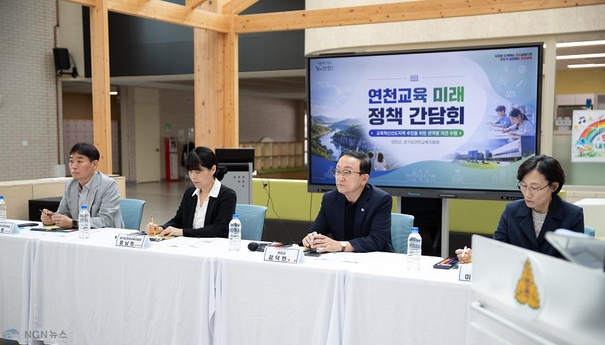 1.연천군, 연천교육지원청과 함께 교육혁신선도지역 공모사업 지정 위한 본격 행보1.jpg
