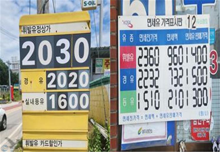 가격표기 위반 사례(일반 소비자 판매가격과 면세유 정상가격을 상이하게 표기).jpg