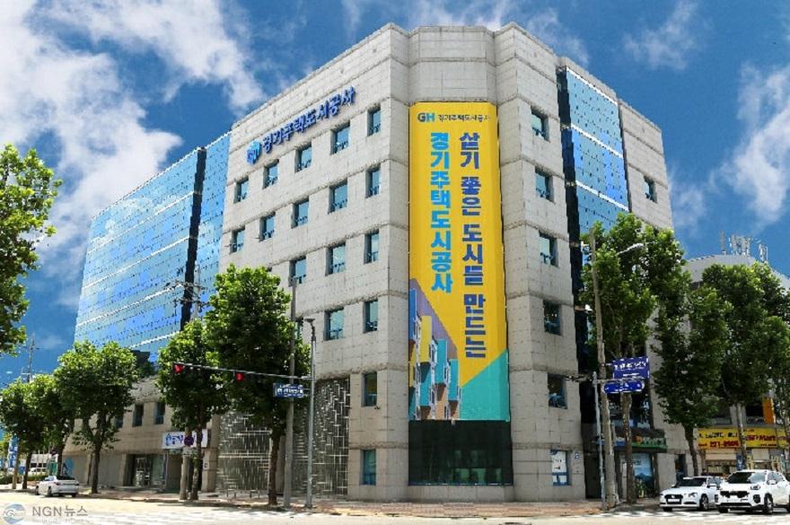 경기주택도시공사.jpg