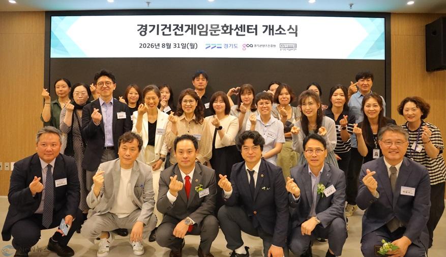 경기건전게임문화센터 개소식 (1).jpg
