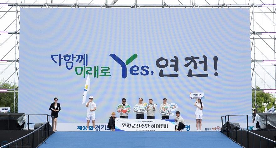 1.연천군, 장애인 생활체육 저변 넓혔다… 경기도장애인생활체육대회서 쾌거1.jpg