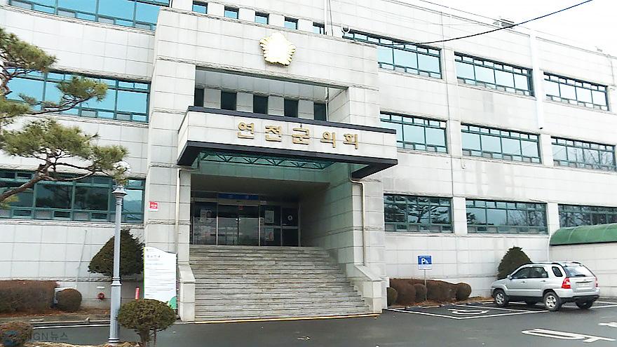 연천군의회.jpg