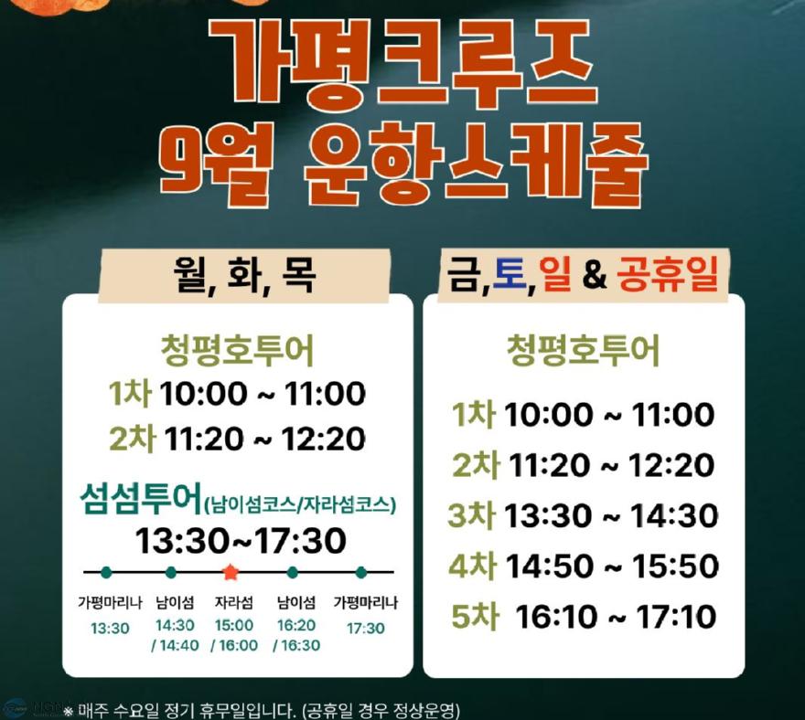 크루즈 운항스케즐.JPG