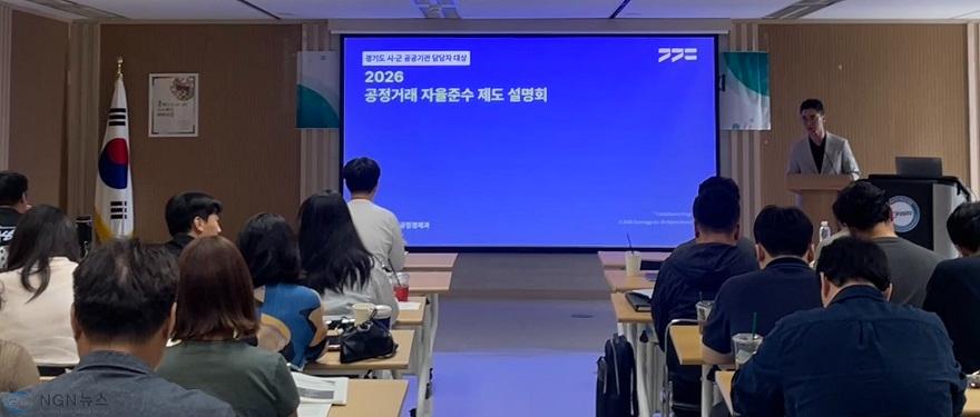 경기도 공공기관 대상 CP제도 설명회.jpg