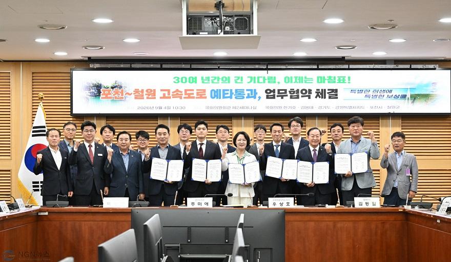 5 포천~철원 고속도로 예타 통과 업무협약 체결 (1).jpg