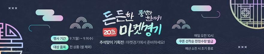 마켓경기행사.jpg