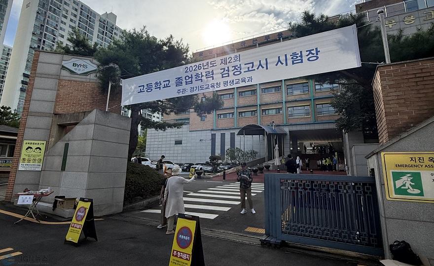 (1)가평 학교밖청소년, 검정고시 19명 지원해 17명 합격.jpeg