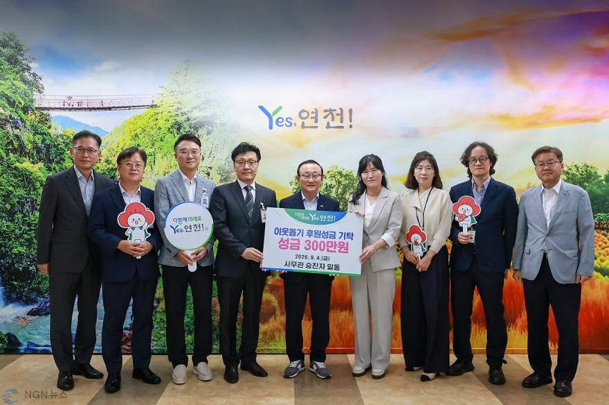 1.연천군, 사무관 승진자 6명 임용장 수여... 이웃돕기 성금 300만 원 기탁.jpg