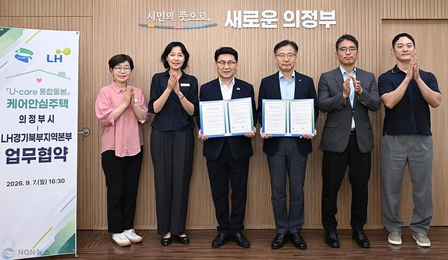 사본 - 1.복지정책과(의정부시, LH 경기북부지역본부와 ‘케어안심주택’ 맞손…퇴원 어르신 지역복귀 지원)3.jpg