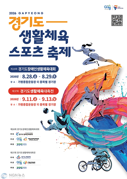 (가)[기획] “이번 주말, 대형 축제 열리는 가평으로 오세요”4.png