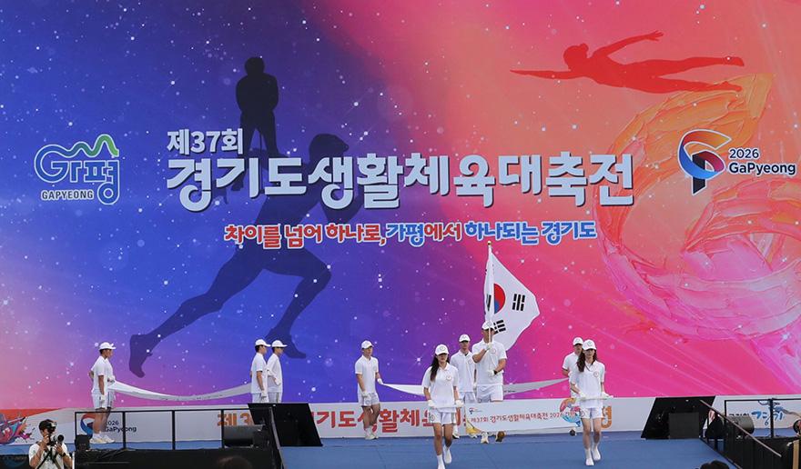 [추가보도]경기도 생활체육인 대축제… 가평서 ‘활짝’4.jpg