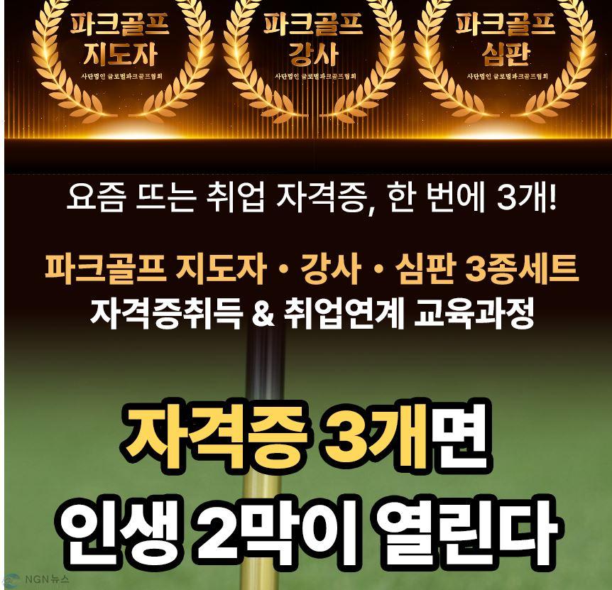 글로벌파크골프 3종셋트.JPG