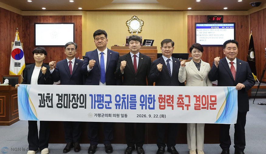 2. 과천경마장 가평군 유치 결의문.png