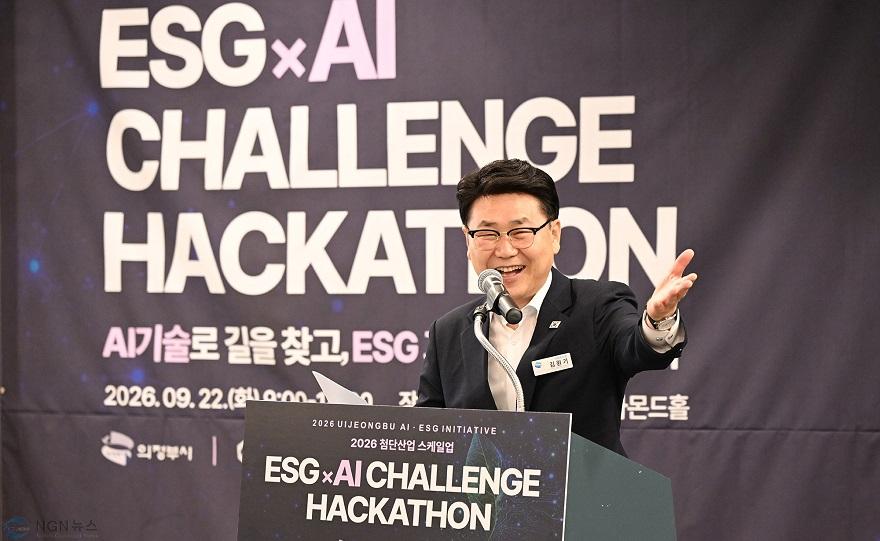 사본 - 1.기업투자유치과(의정부시, ‘ESG×AI 챌린지 해커톤’ 대회 개최)2.jpg