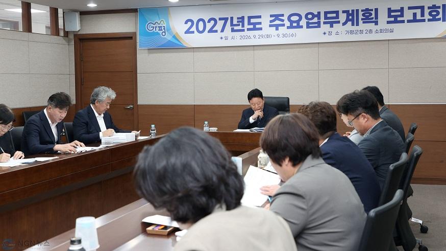 (가)가평군, 2027년도 주요업무계획 보고회 개최2.jpg