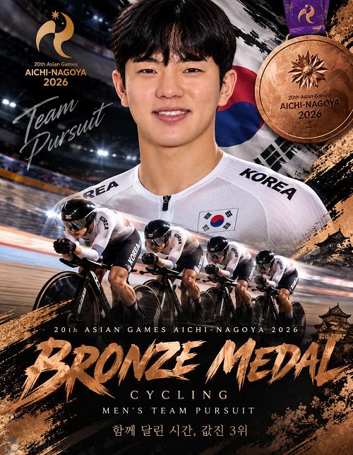 1.연천군청 사이클팀 김현석, ‘2026 아이치‧나고야 아시안게임’서 값진 동메달 획득!1.jpg
